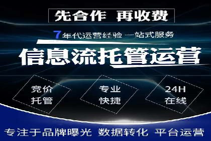 SEM优化托管实战案例集锦